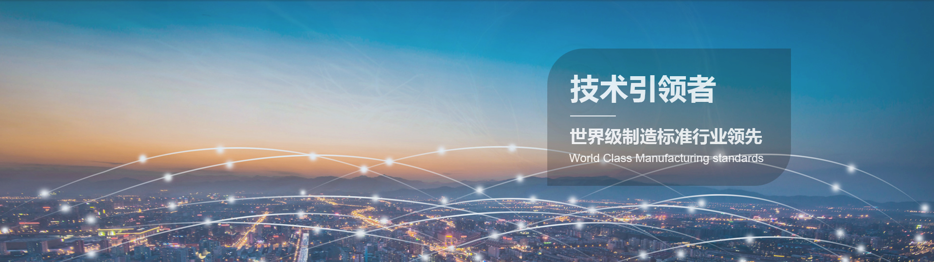 光宝新能源-技术领导者
